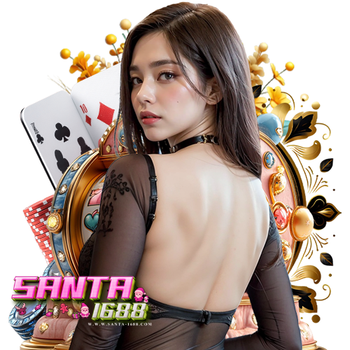 santa1688 เข้าสู่ระบบ